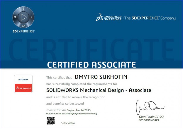 Приклад сертифікату CSWA (Certified SolidWorks Associate)