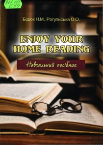 Enjoy Your Home Reading =  
