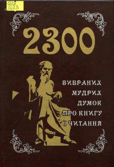   Телячий Ю. В.
        Українська художня книга 1917-1920 pp.